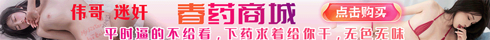 给会喷水的亲姐姐下药以后，她强行要了我
