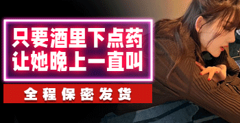 给会喷水的亲姐姐下药以后，她强行要了我